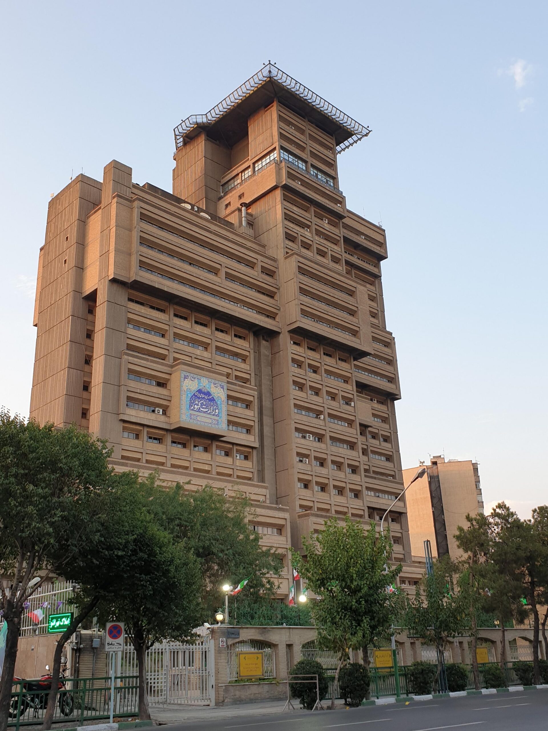 ساختمان وزارت کشور