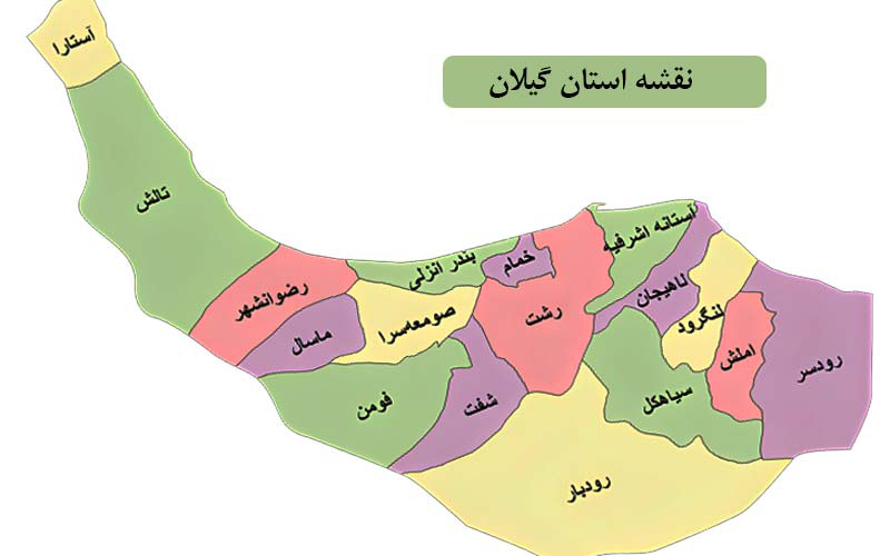 نقشه استان گیلان