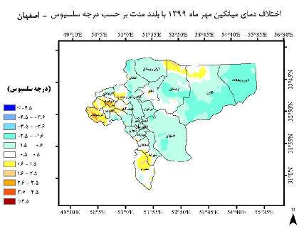 اختلاف میانگین دمای مهر ماه با بلند مدت، در استان اصفهان