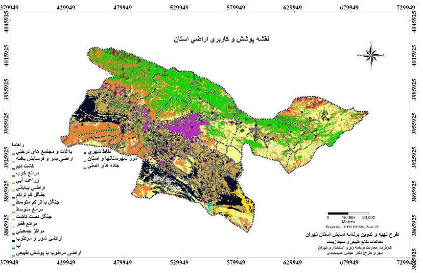 پوشش و کاربری اراضی استان تهران