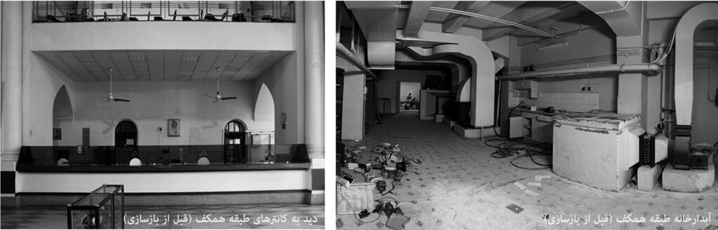 نمای داخلی ساختمان قدیمی بانک تجارت – قبل از مرمت