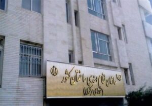 انتخاب اعضای جدید شورای مرکزی سازمان نظام مهندسی ساختمان کشور