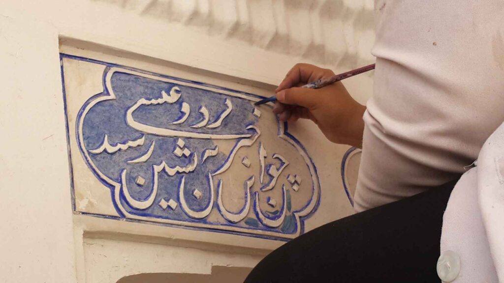 مرمت خانه شهید صدوقی