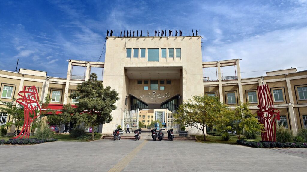 ساختمان اداری و سردر ورودی